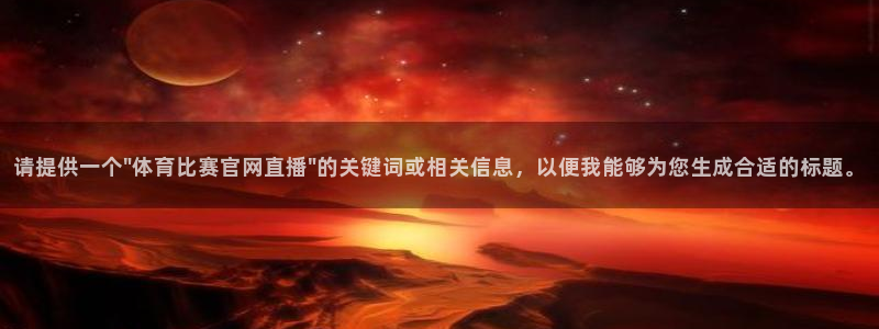 请提供一个\