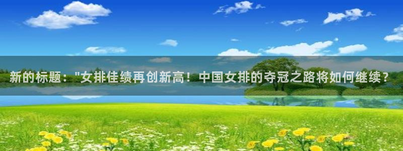 新的标题：\